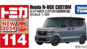 トミカ Honda N-BOX CUSTOM No.114 　初回特別仕様 トミカ No.114 ホンダ N-BOX CUSTOM(初回特別仕様) : トイ