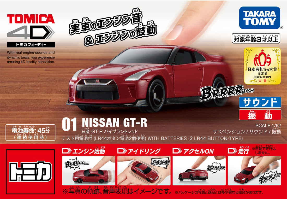 トミカ　ニッサン　GT-R 試作品 □□□□□□□□□□□○即決 未開封 トミカ50周年記念コイ