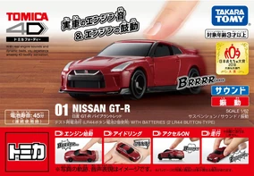 Tomica 4D 01 Nissan GT-R Vibrant Red (Toy) | Tomica Wiki | Fandom