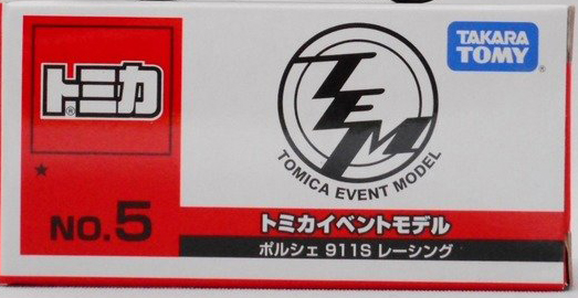 Event Model ☆ No. 5- Porsche 911S Racing | Tomica Wiki | Fandom