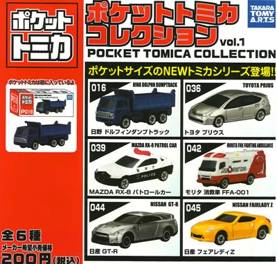 Pocket Tomica Collection Vol. 1 | Tomica Wiki | Fandom