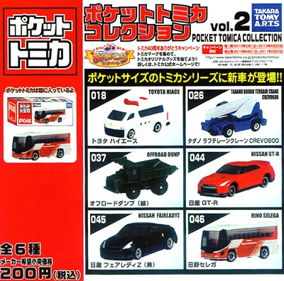 Pocket Tomica Collection Vol. 2 | Tomica Wiki | Fandom