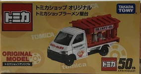 Tomica Shop Ramen Stand | Tomica Wiki | Fandom
