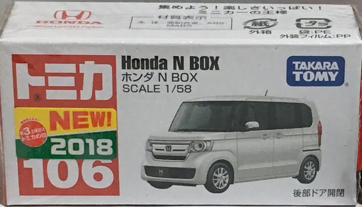 No. 106 Honda N BOX | Tomica Wiki | Fandom