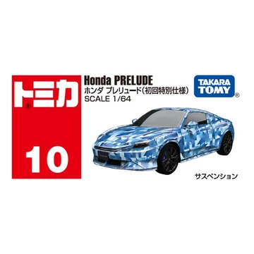 No. 10 Honda Prelude (Special First Edition) | Tomica Wiki | Fandom