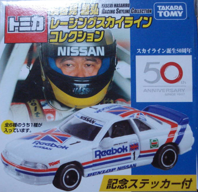 Masahiro Hasemi Racing Skyline Collection | Tomica Wiki | Fandom