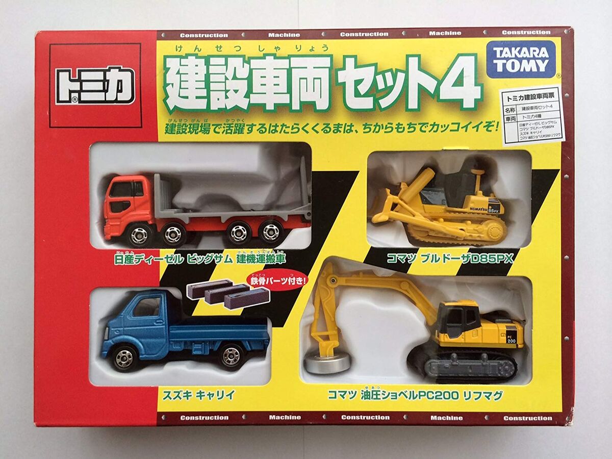 Construction Vehicle Set 4 | Tomica Wiki | Fandom