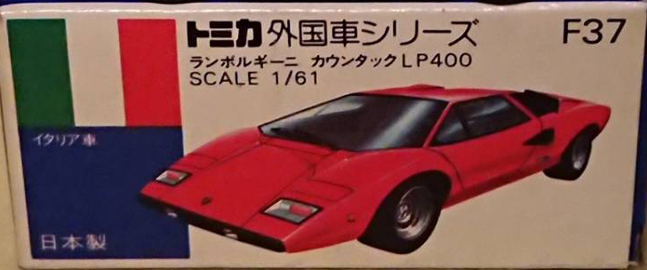 トミカ 青箱 F37 ランボルギーニ カウンタック LP400 日本製