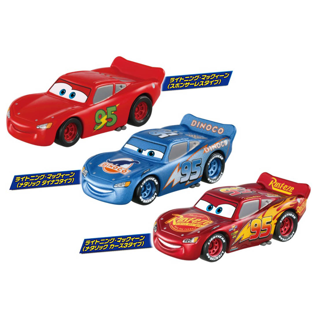 Cars Lightning McQueen Day Collection 2020 | Tomica Wiki | Fandom