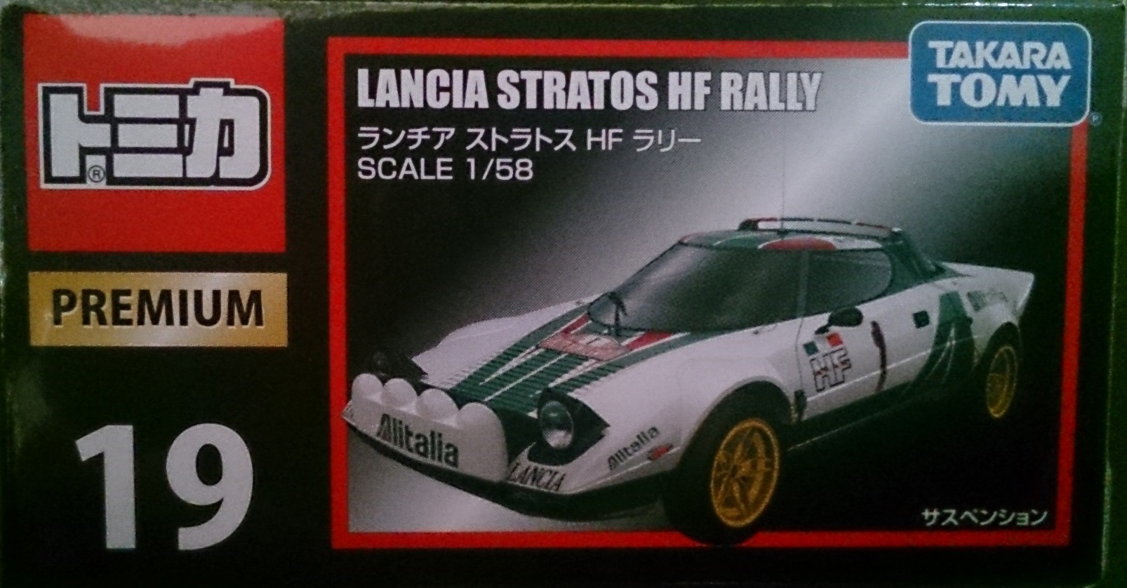 Premium No. 19 Lancia Stratos HF Rally | Tomica Wiki | Fandom