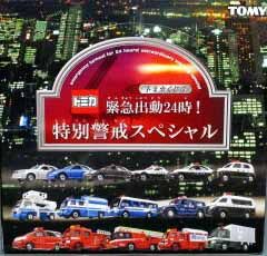 Tomica Kuji VII- Emergency Launch 24:00- Emergency Tomica Kuji VII- Emergency Launch 24:00- Emergency