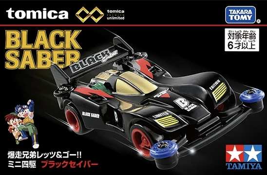 タミヤ　ブラックセイバープレミアム　未組立 タミヤ ブラックセイバープレミアム 未組立 - メルカリ