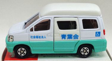 No. 119 Care Support Car | Tomica Wiki | Fandom