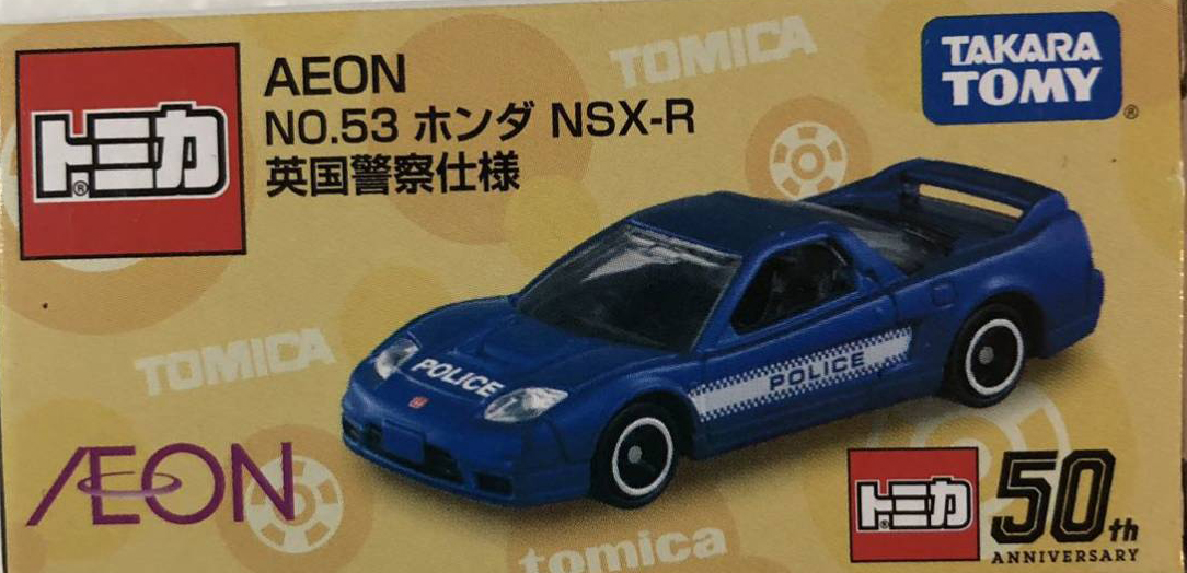 ジャンクトミカ NSX-R レースカー - お気楽忍者のブログ 弐の巻