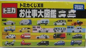 Tomica Kuji XII- A Big Picture Book of Jobs | Tomica Wiki