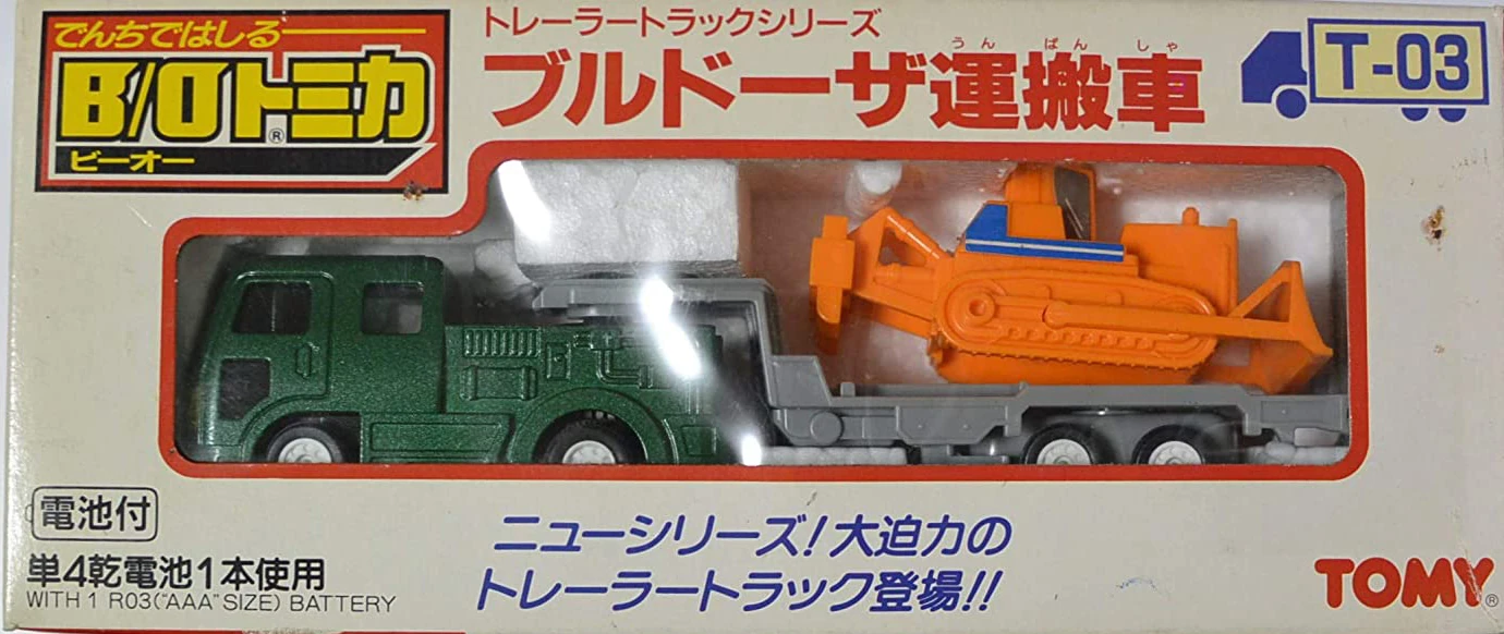 【現在最安新品未使用】B/Oトミカ ブルドーザ運搬車 日本製 現在最安価格 新品未使用】B/Oトミカ ブルドーザ運搬車 日本製