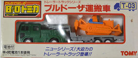 B/Oトミカ ビーオートミカ トレーラー ブルドーザ運搬車 未使用