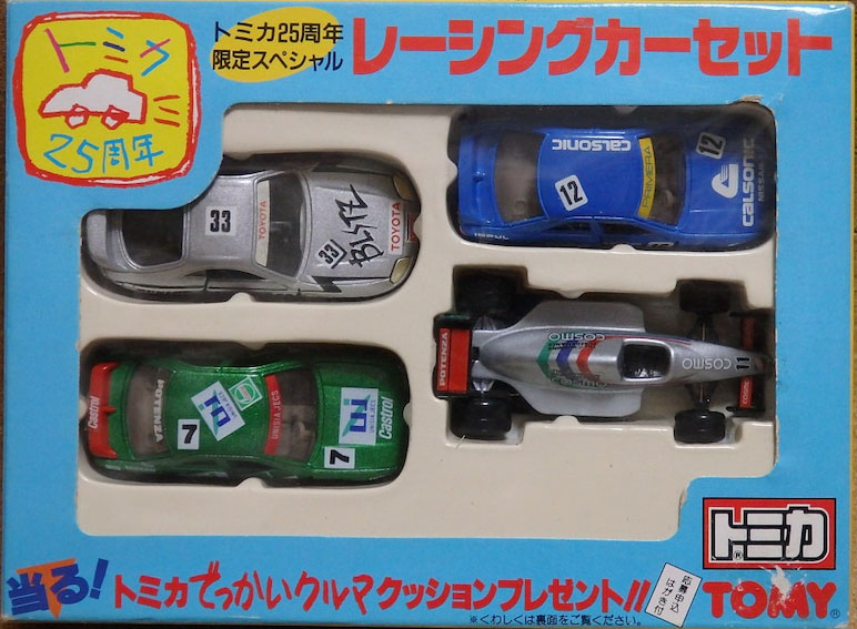 Tomica 25th Anniversary Racing Car Set | Tomica Wiki | Fandom