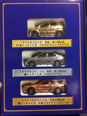 東証第一部上場記念　トミカ　金 東証第一部上場記念 トミカ 金 Yahoo!オークション -「トミカ 東証