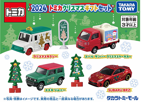 H0 Christmas Car for 2024 | Maerklin US