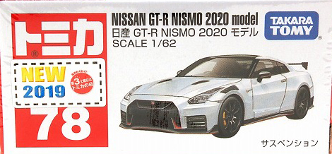 No. 78 Nissan GT-R Nismo 2020 Model | Tomica Wiki | Fandom