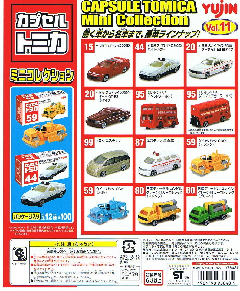 Capsule Tomica Mini Collection Vol. 11 | Tomica Wiki | Fandom