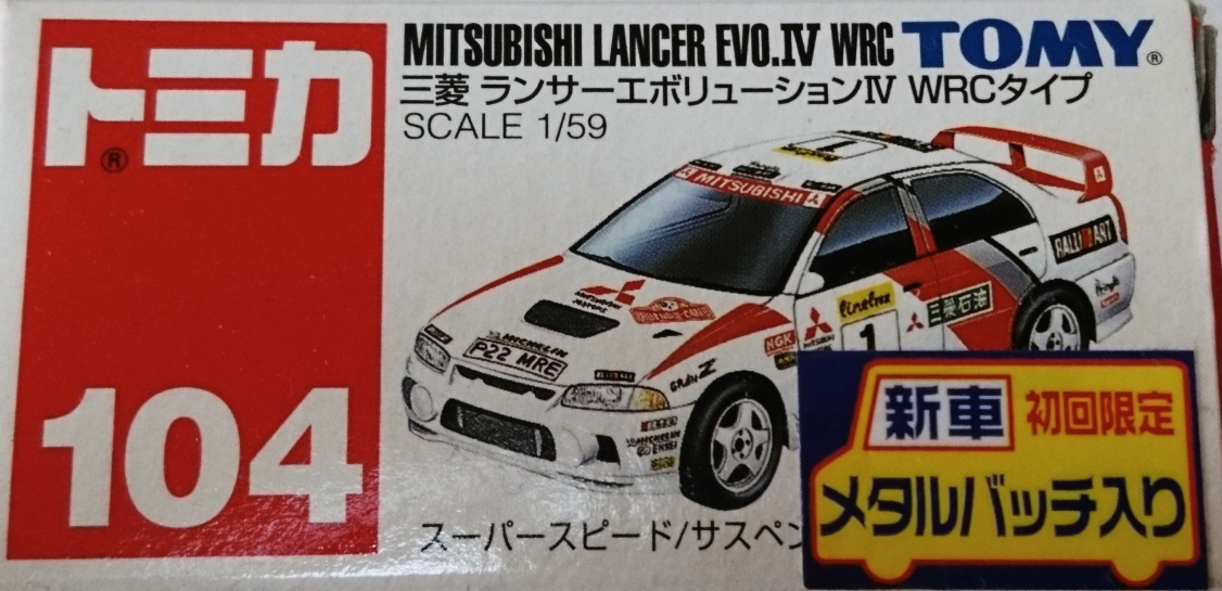 No. 104 Mitsubishi Lancer Evo.IV WRC | Tomica Wiki | Fandom