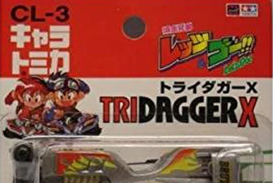 CL-8 Brocken Gigant | Tomica Wiki | Fandom