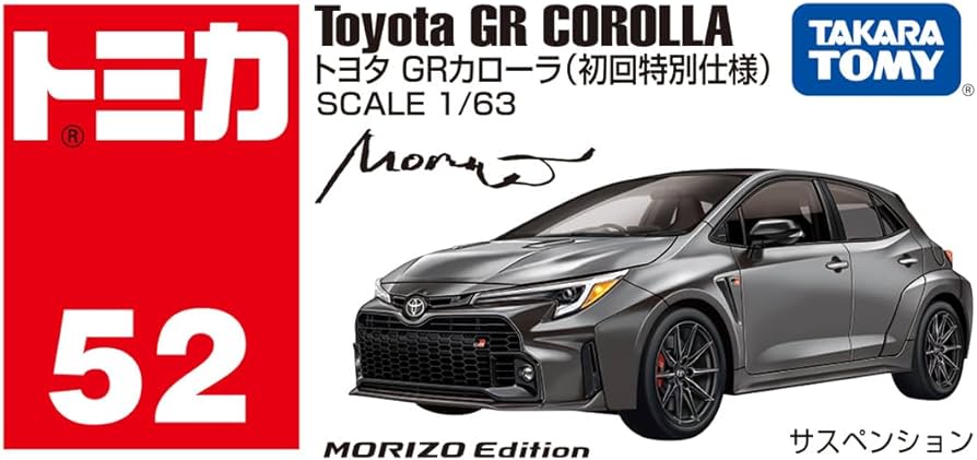 No. 52 Toyota GR Corolla (Special First Edition) | Tomica