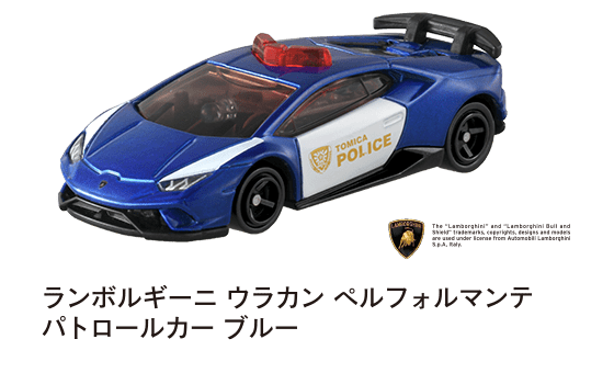 Lamborghini Huracan Performante Patrol Car- Blue (Tomica Beam 