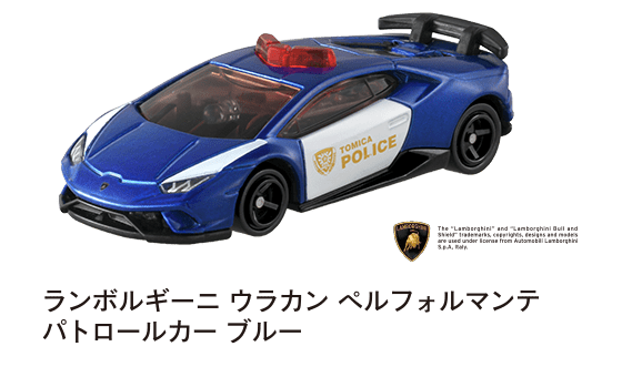 Lamborghini Huracan Performante Patrol Car- Blue (Tomica