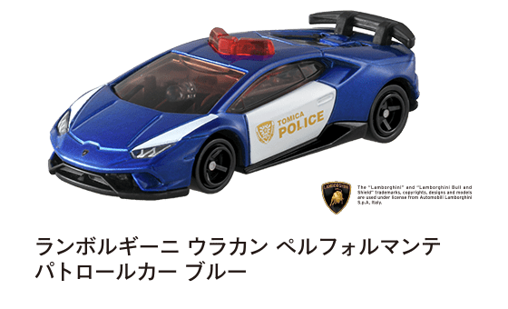 Lamborghini Huracan Performante Patrol Car- Blue (Tomica Beam