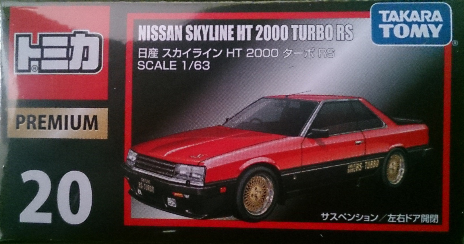 Premium No. 20 Nissan Skyline HT 2000 Turbo RS | Tomica Wiki | Fandom