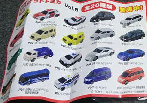 Pocket Tomica Vol. 8 | Tomica Wiki | Fandom