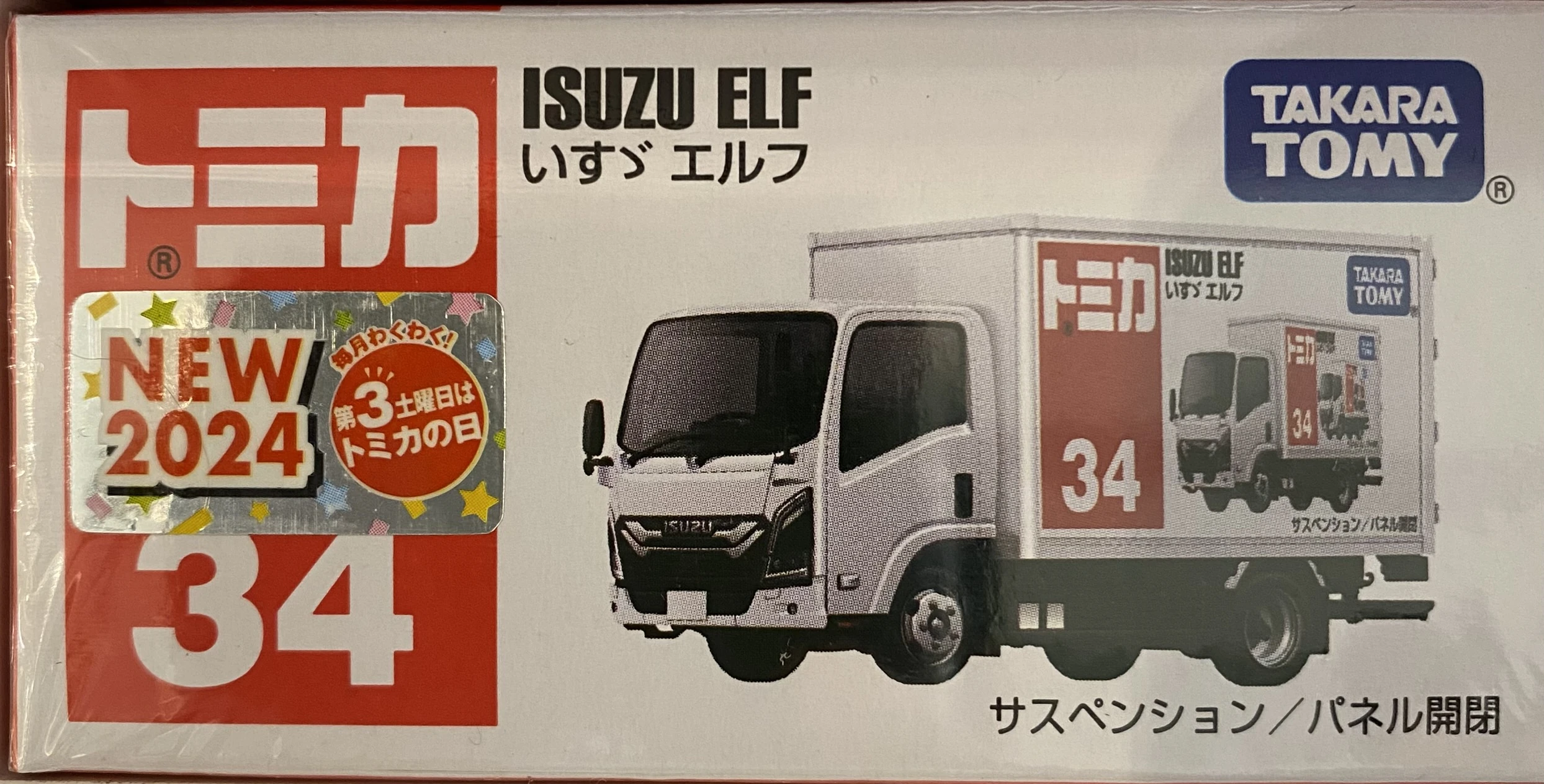 No. 34 Isuzu Elf | Tomica Wiki | Fandom