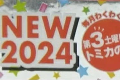 Long Tomica L5- Tadano Hydro Crane TG-452 | Tomica Wiki | Fandom
