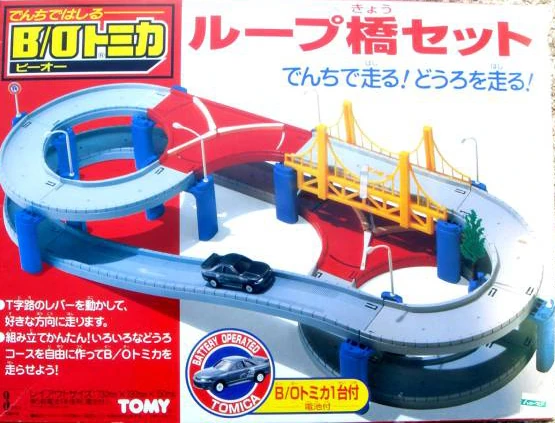 B/O Tomica Loop Bridge Set | Tomica Wiki | Fandom
