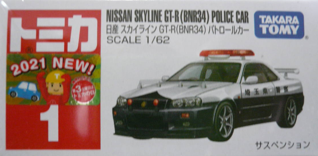 No. 1 Nissan Skyline GT-R (BNR34) Patrol Car | Tomica Wiki | Fandom