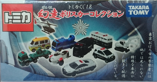 Tomica Kuji 18- Fantasy Police Car Collection | Tomica Wiki | Fandom