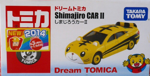 Dream Tomica No 163 Shimajiro Car Ii Tomica Wiki Fandom