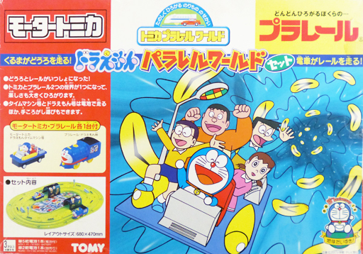 Motor Tomica Doraemon Parallel World Set Tomica Wiki Fandom