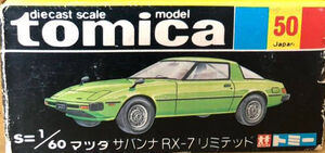 No. 50 Mazda Savanna RX-7 Limited | Tomica Wiki | Fandom No. 50 Mazda Savanna RX-7 Limited | Tomica Wiki | Fandom