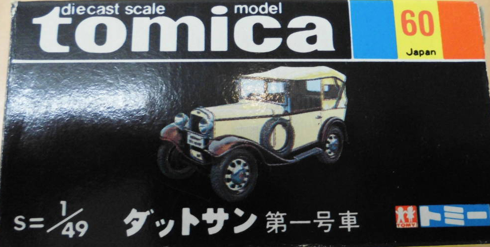 tomica DATSUN1号車 1974年 箱無し