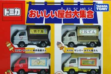 Car Sensor Set | Tomica Wiki | Fandom