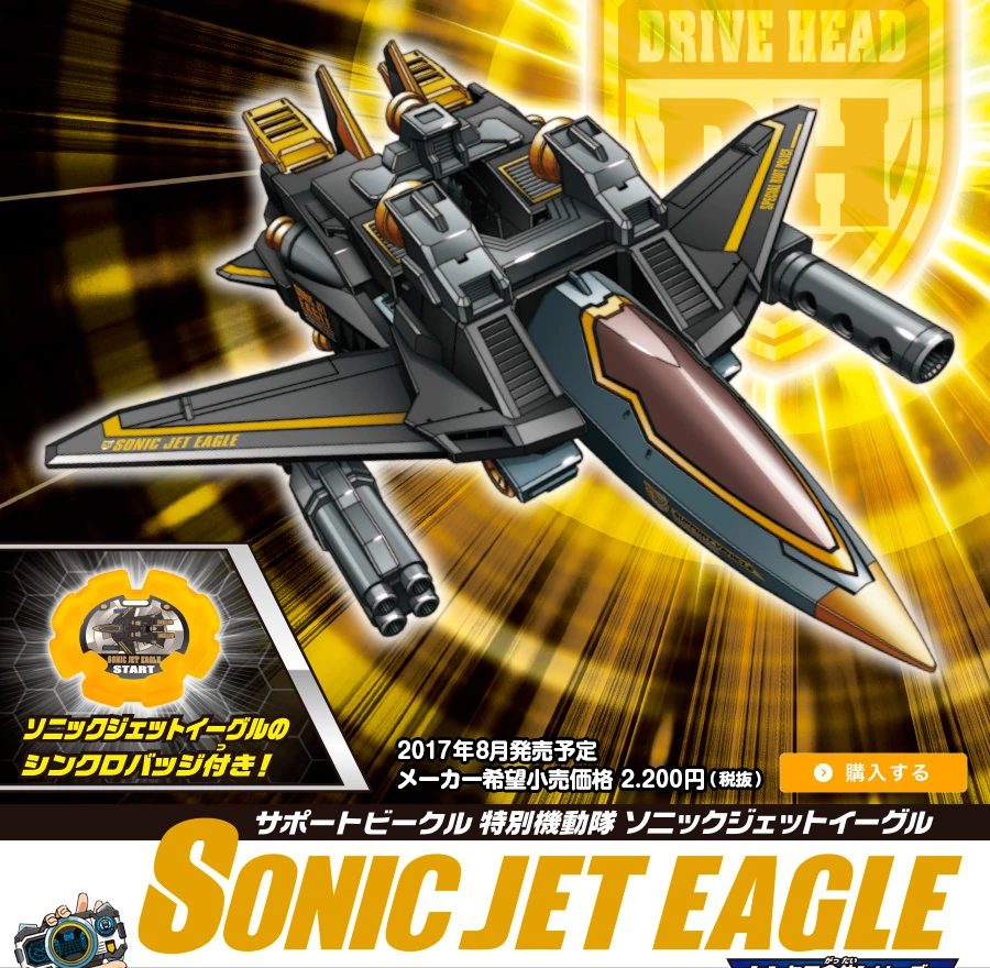 Drive Head Support Vehicle Special Riot Police Sonic Jet Eagle