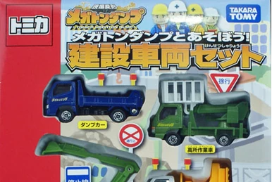 Special Model Set No. 4- Rescue Vehicle Set Scarlet | Tomica Wiki