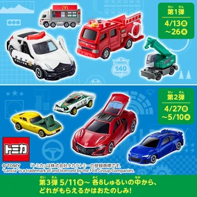 McDonalds Happy Set Tomica 2018 | Tomica Wiki | Fandom