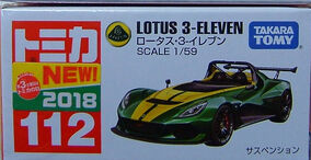 トミカ 112 ロータス・3 イレブン（新車シール付）