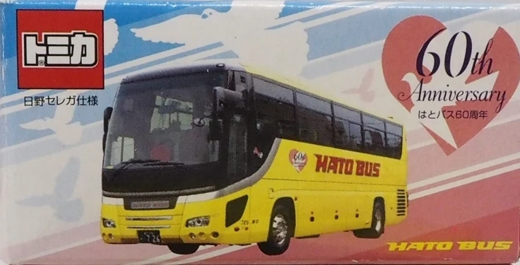 HATO BUS 60th Anniversary ミニカー トミカ はとバス60周年[値下]｜商品番号：2100199278971 - 買取王国