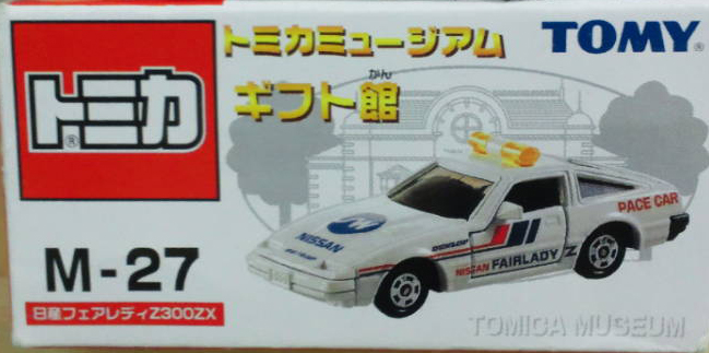 M27 Nissan Fairlady Z 300ZX | Tomica Wiki | Fandom